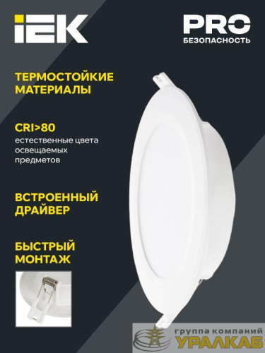 Светильник светодиодный ДВО 1713 9Вт 4000К IP40 встраив. круг бел. IEK LDVO0-1713-09-4000-K01 детальная картинка