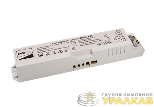 Блок аварийного питания БАП PEPP36-1.0H IP40 7-48Вт универс. JazzWay 5046009 детальная картинка