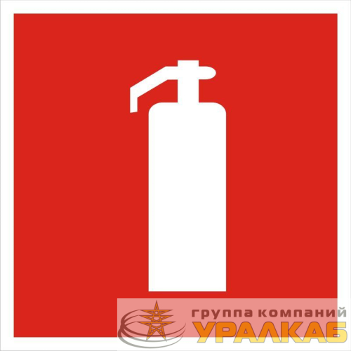 Наклейка "Огнетушитель" F04 200х200мм PROxima EKF 
