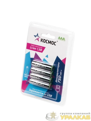 Аккумулятор ААА Li-ion 750мАч (блист.4шт) КОСМОС 