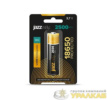 Аккумулятор 18650 3.7В Li-Ion 2500мА.ч с защитой (блист. 1шт) JazzWay 