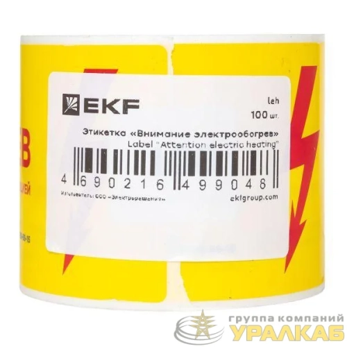 Этикетка "Внимание электрообогрев" EKF leh детальная картинка