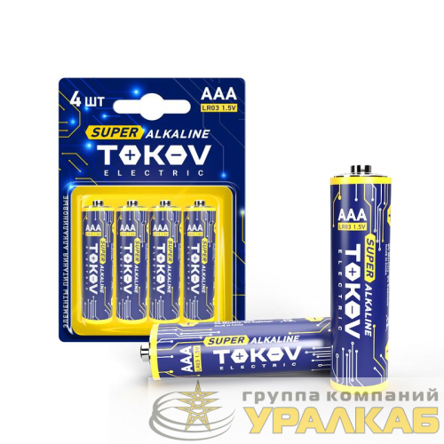 Элемент питания алкалиновый AAA/LR03 (блист.4шт) TOKOV ELECTRIC TKE-ALS-LR3/B4