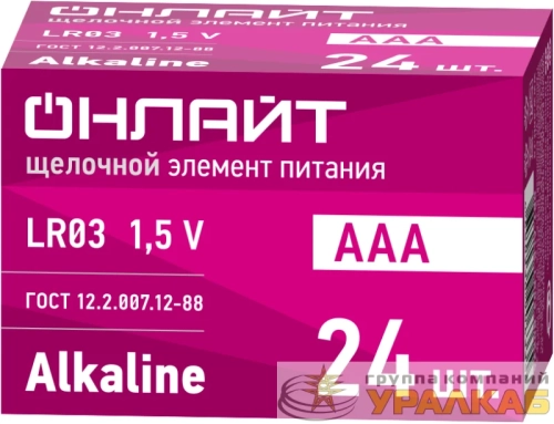 Элемент питания алкалиновый 90 633 OBT-ALK-LR03-BOX24 (бокс 24шт) ОНЛАЙТ 90633 детальная картинка