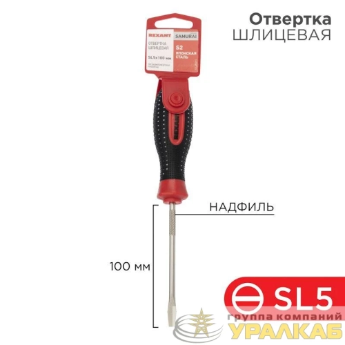 Отвертка шлицевая SL 5х100мм трехкомпонентная рукоятка сталь S2 Rexant 12-4722-1 детальная картинка