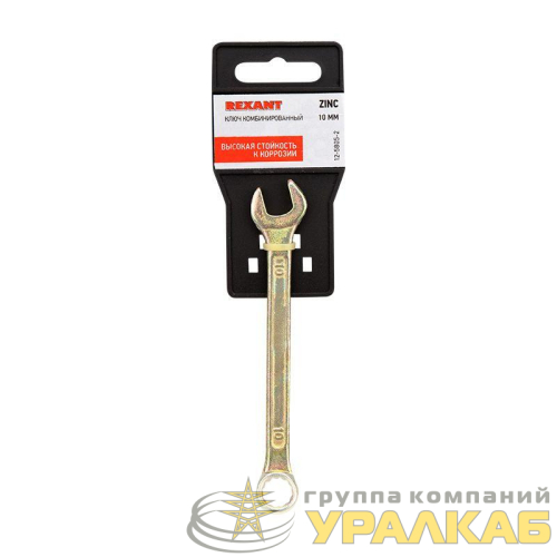 Ключ комбинированный 10мм желт. цинк Rexant 12-5805-2 детальная картинка