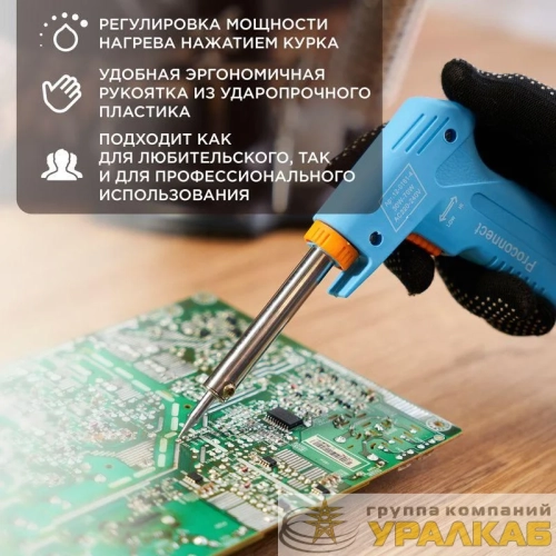 Паяльник импульсный (HY-50R) 220В/30-70Вт PROCONNECT 12-0161-4 детальная картинка