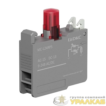 Блок контактный с клеммными зажимами под винт со светодиодом на 9-24В красн. DKC 