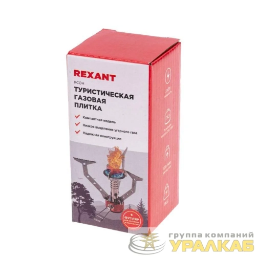 Плитка газовая компактная туристическая Ясон Rexant 12-4139 детальная картинка