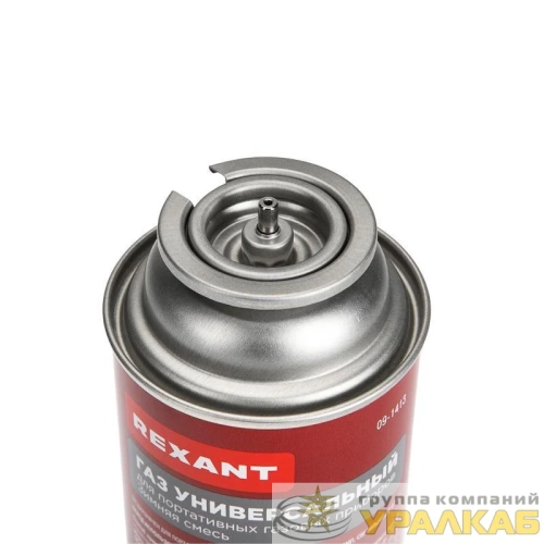 Баллон газовый морозостойкий 520г Rexant 