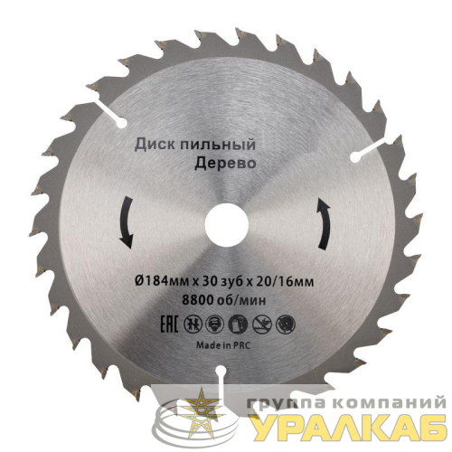 Диск пильный 184мм х 30 зуб х 20/16мм Kranz KR-92-0109