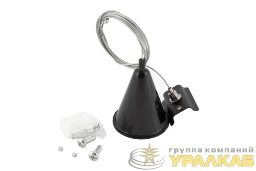 Система для треков подвесная 1.5м черн. DENKIRS 