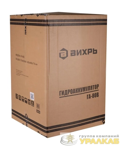 Гидроаккумулятор ГА-80В Вихрь 