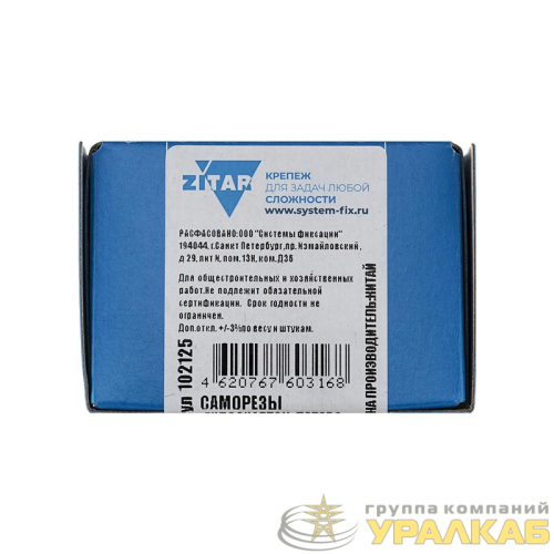 Саморез ШСГД 3.8х51 (уп.200шт) Tech-Krep/Zitar 102125 детальная картинка