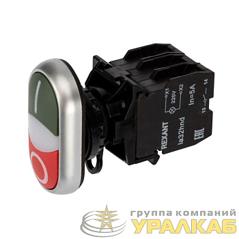 Кнопка LA32 красно-зел. "Пуск-Стоп" с подсветкой NO+NC Rexant 
