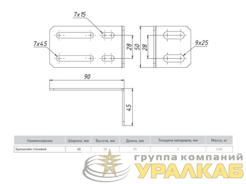 Кронштейн стеновой 2мм сталь HDZ EKF ks9050-HDZ детальная картинка