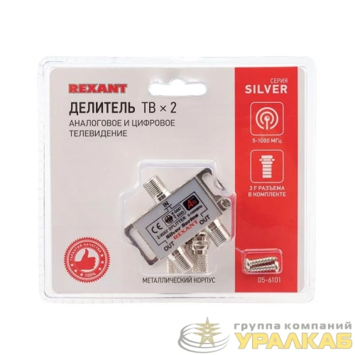Делитель ТВ "краб" х2+3шт.F "BOX" 5-1000 МГц "Silver" Rexant 05-6101 детальная картинка