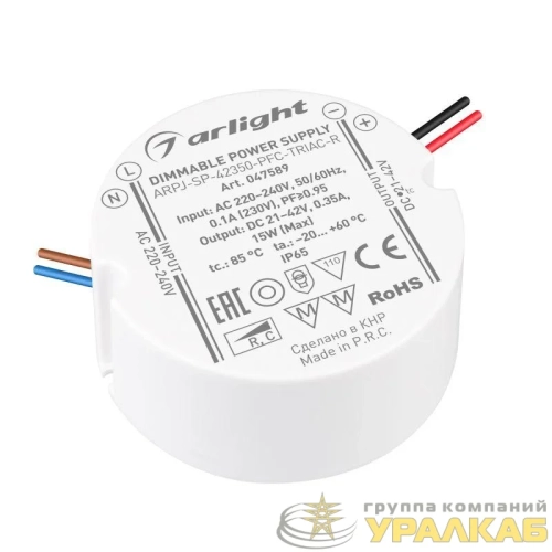 Блок питания ARPJ-SP-42350-PFC-TRIAC-R (15Вт 21-42В 350мА) IP65 пластик Arlight 
