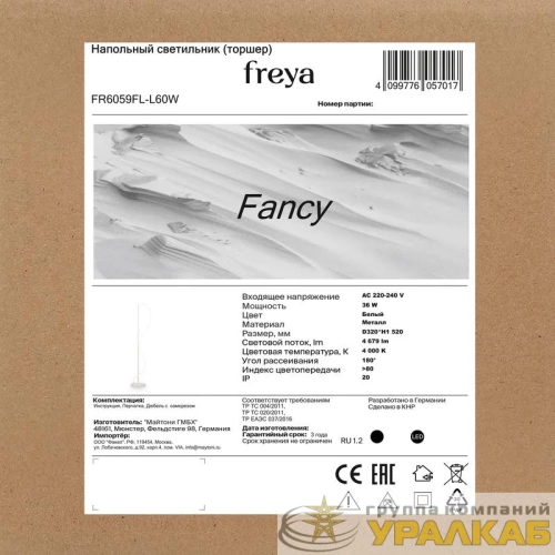 Светильник Fancy 36Вт IP20 торшер напольн. Freya FR6059FL-L60W детальная картинка