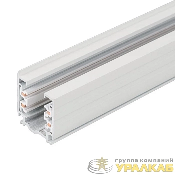 Трек LGD-D3P-1000 White-M IP20 метал. 3 года Arlight 030340