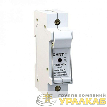 Держатель плавких вставок с индикацией RT28-63X 14х51 1П CHINT 520439