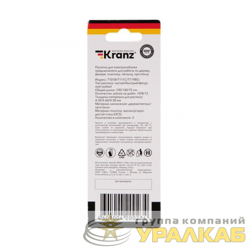 Набор полотен для электролобзика № 1 T101B/T111C/T119BO 3шт Kranz KR-92-0321