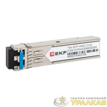 Модуль SFP SFP-HS2D-13-20 2.5Гб двойн. одномодовое оптоволокно 1310нм дальность 20км TSX EKF 