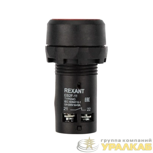 Кнопка EB22 возвратная желт. NO+NC 300В Rexant 