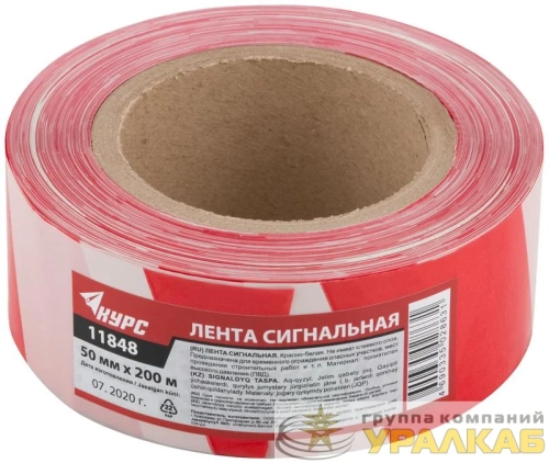 Лента сигнальная 50ммх200м красн.-бел. КУРС 