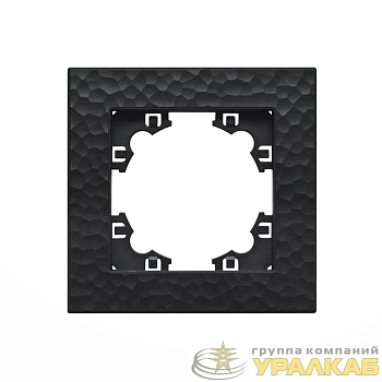 Рамка 1-м Афина фактурная графит Universal A10053-Gr