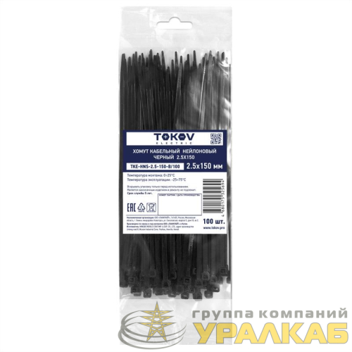Хомут кабельный нейлоновый черн. 2.5х150 (уп.100шт) TOKOV ELECTRIC TKE-HNS-2.5-150-B/100 детальная картинка