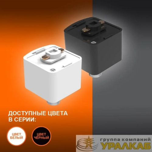 Аксессуар для трекового светильника ECO TRACKRAIL1PH CUBE ADPT WH LEDVANCE 