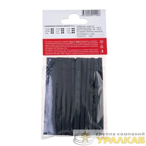 Набор трубок термоусадочных №5 STANDARD ТУТ нг (уп.18шт по 10см) Rexant 