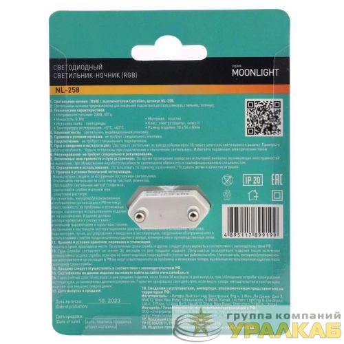 Светильник-ночник светодиодный NL-258 "яблоко RGB" 220В Camelion 