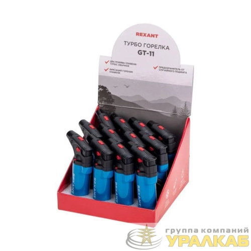 Зажигалка турбо GT-11 заправляемая Rexant 12-0011 детальная картинка