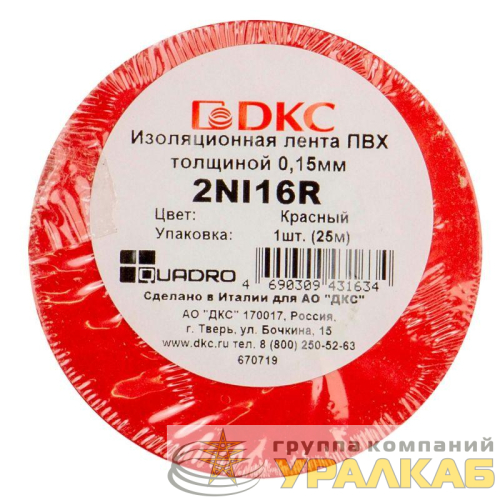 Лента изоляционная ПВХ 0.15х19 (25м) красн. DKC 2NI16R детальная картинка