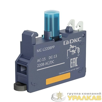 Блок контактный с клеммным безвинтовым зажимом со светодиодом на 220В син. DKC 