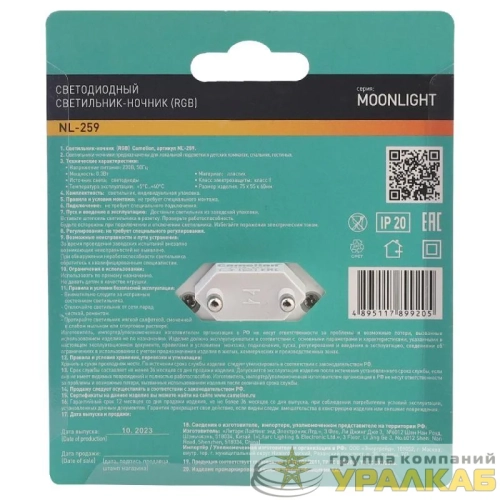 Светильник светодиодный ночник LED "Бабочка" RGB 220В Camelion NL-259 