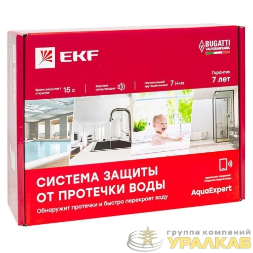 Система защиты от протечки воды AquaExpert 3/4 дюйма EKF AquaExpert-3/4 детальная картинка