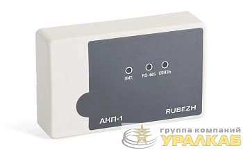 Конвертер протоколов адресный АКП-1-R3 Рубеж 