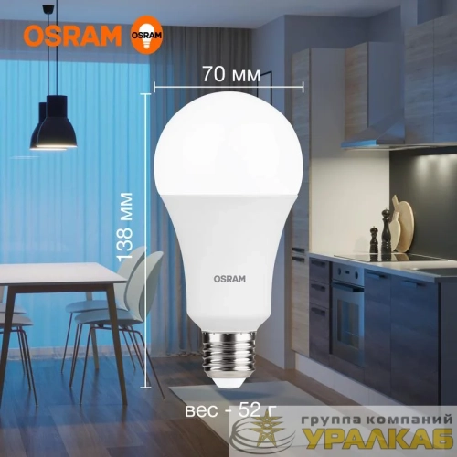 Лампа светодиодная LED Value A 25Вт 6500К холод. бел. E27 2000лм угол пучка 180град. 220-240В матов. пластик (замена 200Вт) OSRAM 4058075696471 детальная картинка
