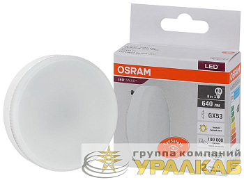 Лампа светодиодная LED Value LVGX5360 8SW/830 8Вт GX53 230В 10х1 RU OSRAM 4058075582248