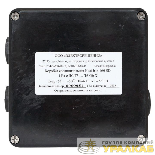 Коробка соединительная Heat box 160 SD EKF 