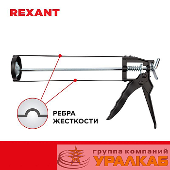 Пистолет для герметика 310 мл "скелетный" с фиксатором шестигранный шток 7мм Rexant 12-7201