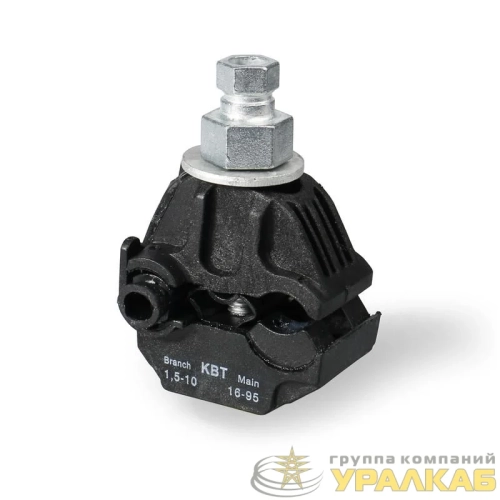 Зажим прокалывающий ЗПО 16-95/1.5-10 исп.1 КВТ 