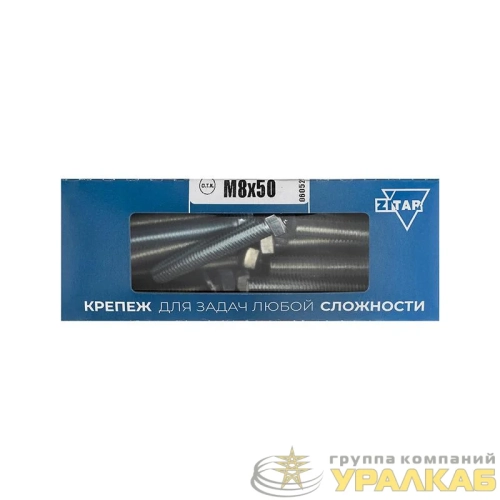 Болт с шестигранной головкой М8х50 DIN 933 оцинк. (уп.20шт) Tech-Krep/Zitar 105211 детальная картинка