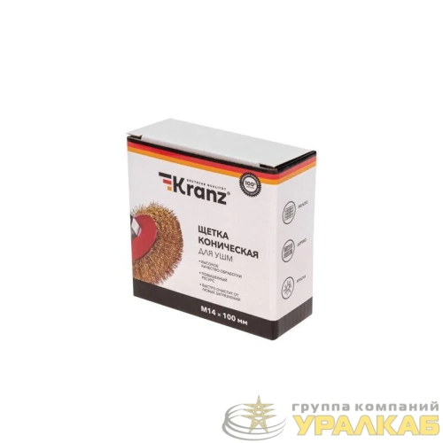 Щетка коническая для УШМ витая латунированная проволока 100мм М14 Kranz 