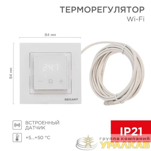 Терморегулятор цифровой RX-44W Rexant 51-0577 детальная картинка