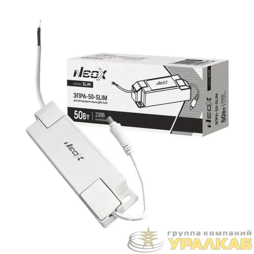 Аппарат пускорегулирующий электронный ЭПРА-50-SLIM 50Вт для ДВО-SLIM NEOX 