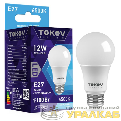 Лампа светодиодная 12Вт А60 6500К Е27 176-264В TOKOV ELECTRIC TKE-A60-E27-12-6.5K